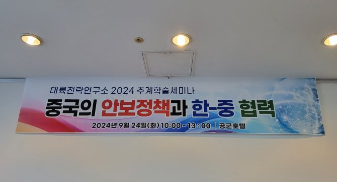 2024년 추계학술세미나(2024-09-24)