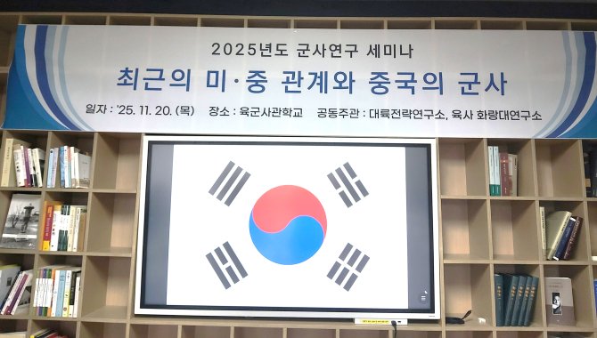 2025년도 연말세미나(2025-11-20)